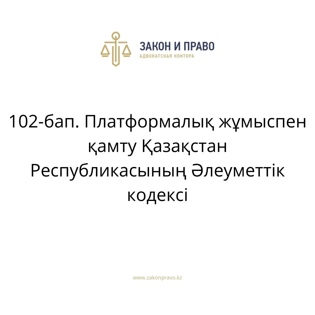 АMANAT партиясы және Заң және Құқық адвокаттық кеңсесінің серіктестігі аясында елге тегін заң көмегі көрсетілді
